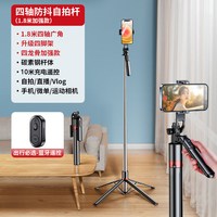 汤马仕 2026新款2.2米自拍杆四脚架新款拍照自拍神器落地防抖360度旋转户外直播旅游便携通用手持手机支架蓝牙一体式