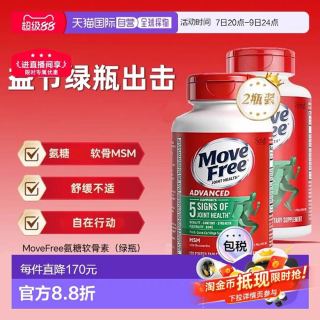 益节 氨糖软骨素绿瓶 120粒*2
