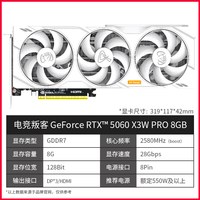 电竞叛客 RTX 5060/5060Ti DLSS4.5台式电脑主机电竞游戏独立显卡