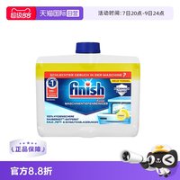 亮碟 柠檬香味洗碗机体清洁剂 250ml