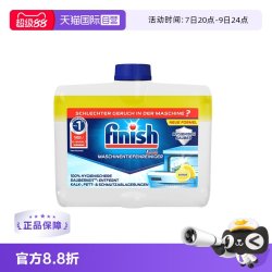 亮碟 柠檬香味洗碗机体清洁剂 250ml