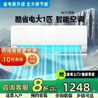 华凌 酷省电 空调挂机 2匹冷暖 新品 一级能效