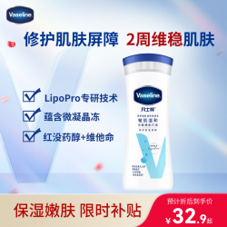 凡士林 倍护系列特润修护润肤露 无香精版 200ml