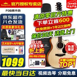  KEPMA 卡普马 F0B-GA 民谣吉他 (40英寸, 原木色, 原声款)