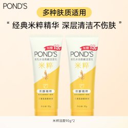 旁氏 米粹洗面奶氨基酸洁面乳温和保湿深层清洁不拔干男女官方正品