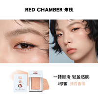 移动端：RED CHAMBER RC朱栈多用粉眼影盘水晶天然单色闪日常茶蜜音更
