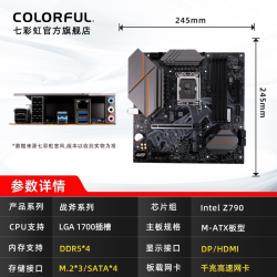 七彩虹 Z790 D5台式机电竞游戏主板I5 14600KF/14600K CPU套装