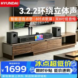 HYUNDAI 现代Q5PLUS家庭ktv音响套装家用客厅电视卡拉OK