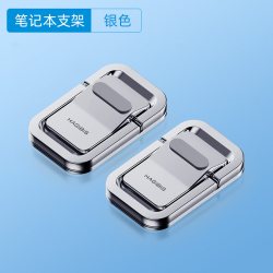 海备思 笔记本隐形支架