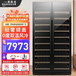 百凯伦 红酒柜双开门镜面玻璃恒温酒柜嵌入式家用客厅冰吧大
