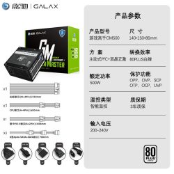 影驰 GM650W白牌750W游戏高手600W铜牌550W主机500W电脑电源ATX3