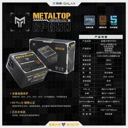 影驰 金属大师GP650额定650W铜牌750W台式游戏550W电脑主机电源