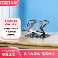 联想 拯救者 散热支架