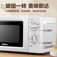 百亿补贴：格兰仕 微波炉家用双旋钮易操作易洁内腔均匀速热解冻精致小巧