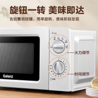 百亿补贴：格兰仕 微波炉家用双旋钮易操作易洁内腔均匀速热解冻精致小巧