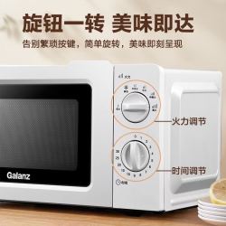格兰仕 微波炉家用双旋钮易操作易洁内腔均匀速热解冻精致小巧