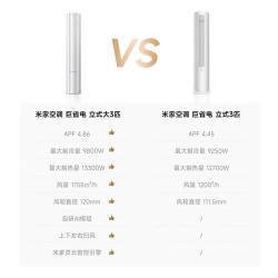 小米 大3匹 巨省电 立式柜机空调 新一级能效 72LW-PL30/N1A1(W)