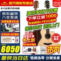 KEPMA卡普马A1/B1卡马吉他旗舰全单板卡玛民谣木吉它专业电箱演出指弹 B1SE新品全单加振电箱