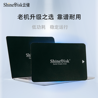 ShineDisk 云储固态硬盘SSD笔记本台式机电脑 60G sata3接口2.5寸
