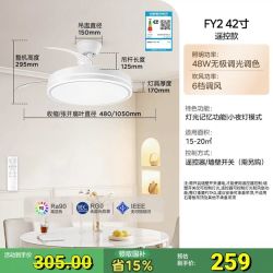 美的 FY2 静音 吊扇灯42寸 48W