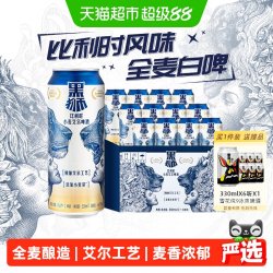 雪花 SNOW 黑狮白啤 小麦啤酒 500ml*12听