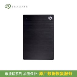 希捷 硬盘移动2t加密外接游戏官方旗舰店4t/5t大容量移动盘