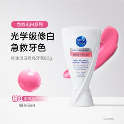 pearl drops pearldrops倍洁丽珍珠迅白牙膏抛光去渍急救色修进口牙膏