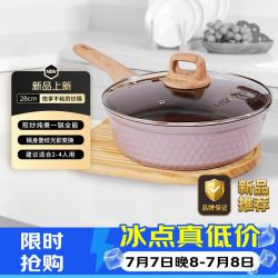 VISIONS VS-YXWK28-PU 不粘炒锅 28cm 紫色