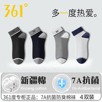361° 男款抗菌运动短袜(4双)