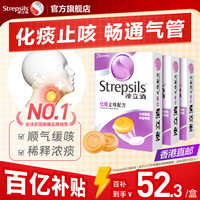 使立消 润喉护嗓化痰止咳糖24粒*3