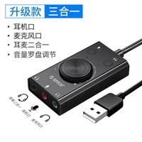 奥睿科 USB声卡外接耳机免驱独立台式电脑笔记本转换器转接头