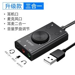 奥睿科 USB声卡外接耳机免驱独立台式电脑笔记本转换器转接头