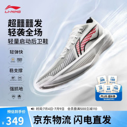 李宁 超轻2025 男款篮球鞋 ABAV007