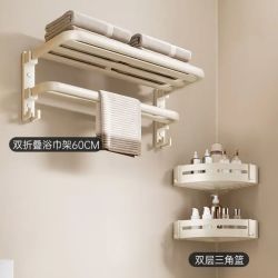 尔沫 奶油风毛巾架卫生间免打孔浴室置物架套装厕所壁挂浴巾架收纳挂杆 奶油白-升级双折叠款两件套A