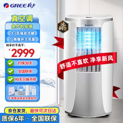 格力 移动空调单冷2匹家用客厅出租屋厨房空调一体机WIFI操控小型无外机免安装立式空调KY-40/NALA3A