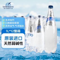 SAN BENEDETTO 意大利 碳酸饮料1L*12整箱天然加气水阿尔卑斯山家庭装