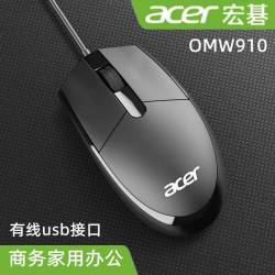 宏碁 有线鼠标商务办公游戏USB台式电脑笔记本通用磨砂家用