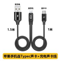 优力优 直播otg声卡线适用华为小米苹果转typec