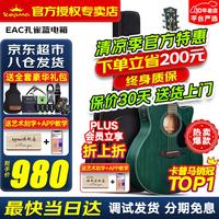 KEPMA卡普马EDC/EAC吉他卡马孔雀蓝民谣初学者入门卡玛男女木吉它电箱 40英寸升级款EAC孔雀蓝-电箱版