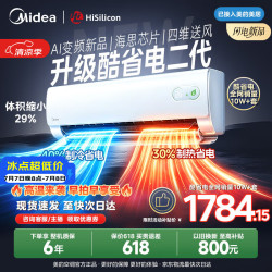 美的 空调挂机酷省电二代Pro 新一级能效变频节能防直吹冷暖空调挂机自清洁 大1.5匹酷