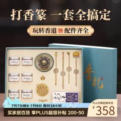 轩椽阁 香篆套装黄铜香炉香印打拓沉檀香粉打篆工具带托盘香道灰礼盒套装
