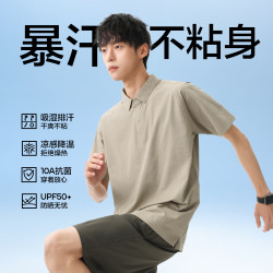 布衣传说 男士轻薄透气速干POLO衫 砂岩卡