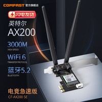 COMFAST AX200 AX210无线网卡PCIE台式机双频5G千兆二合一蓝牙台式电脑内置插PCIE接口wifi6e信号接收器