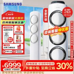 三星 空调3匹风之交响灯光款EMD3 奶油风立式空调客厅柜机除湿防直吹 风之交响 3匹