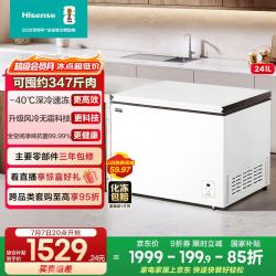 海信 241升单温冰柜风冷无霜一级能效深冷速冻电脑控温净味抗菌BD/BC-241S3HNKQD