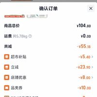 订单截图缩略图