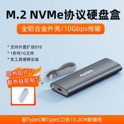 麦沃 固态硬盘盒m.2外接typec外置移动硬盘盒8TB超大容量K1689PL