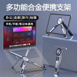 千飒 L214  手持磁吸手机支架铝合金多功能电脑支架手机平板笔记本桌面支架
