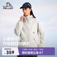 伯希和 小森林2.0 通用款皮肤衣 105112021