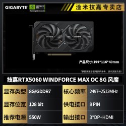技嘉 RTX5060/5060TI风魔冰猎鹰雪鹰魔鹰8G/16G台式机电竞游戏显卡